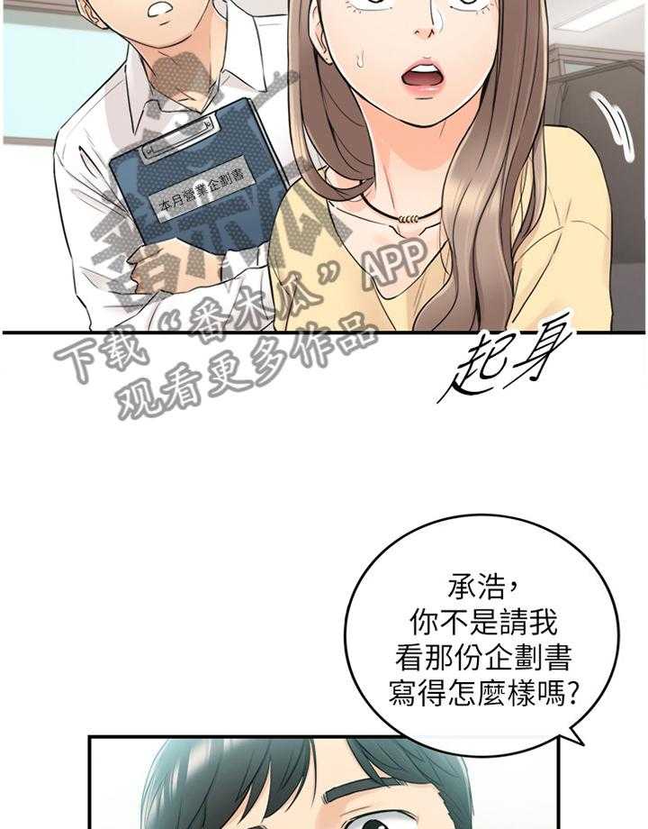 《谎言陷阱》第67话 69_我们进去吧 第15页