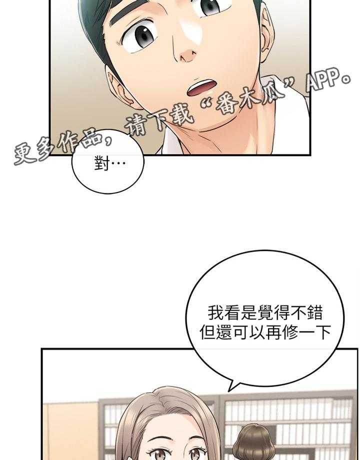 《谎言陷阱》第67话 69_我们进去吧 第16页