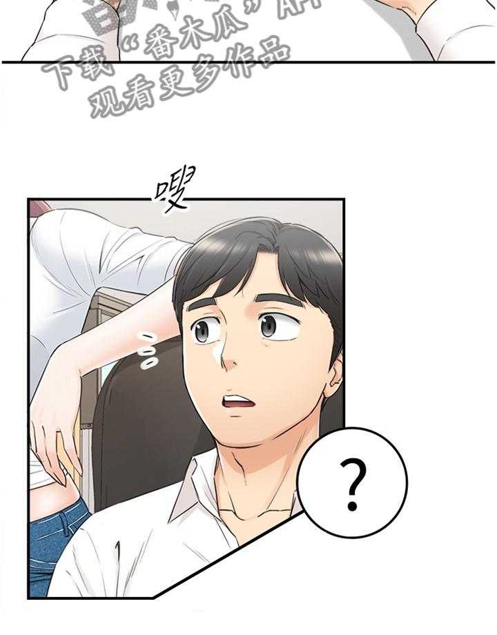 《谎言陷阱》第67话 69_我们进去吧 第19页