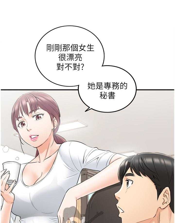 《谎言陷阱》第67话 69_我们进去吧 第20页