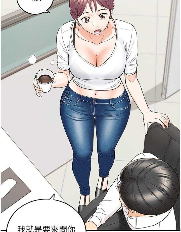 《谎言陷阱》第67话 69_我们进去吧 第22页