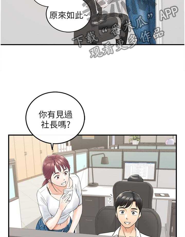 《谎言陷阱》第67话 69_我们进去吧 第26页