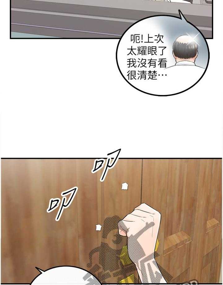 《谎言陷阱》第67话 69_我们进去吧 第27页