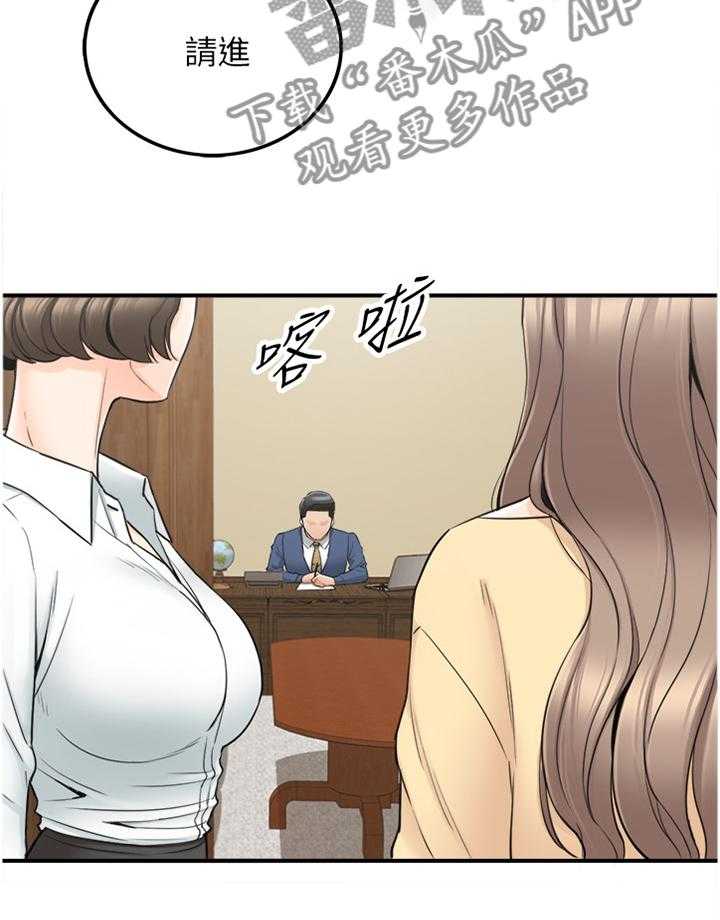 《谎言陷阱》第67话 69_我们进去吧 第28页