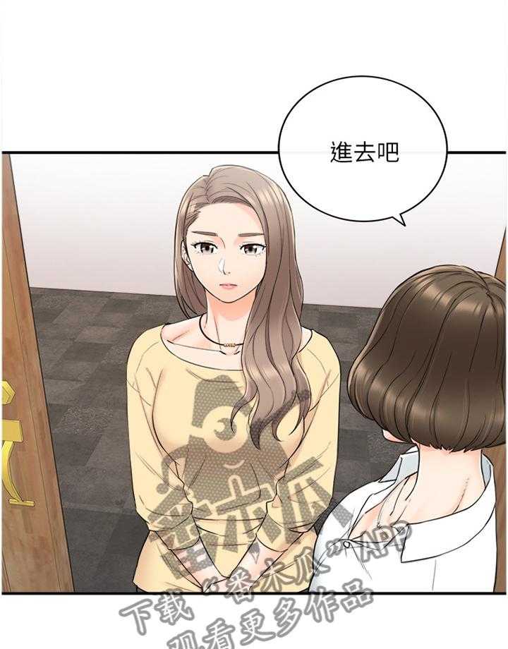 《谎言陷阱》第67话 69_我们进去吧 第29页