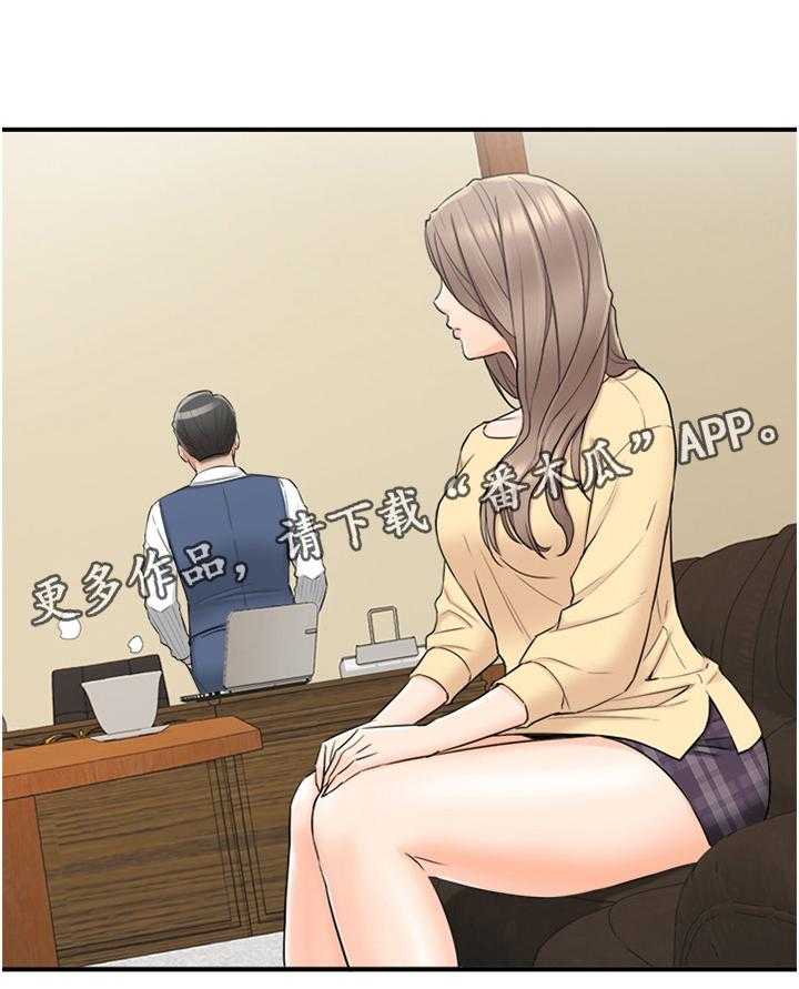 《谎言陷阱》第67话 69_我们进去吧 第32页