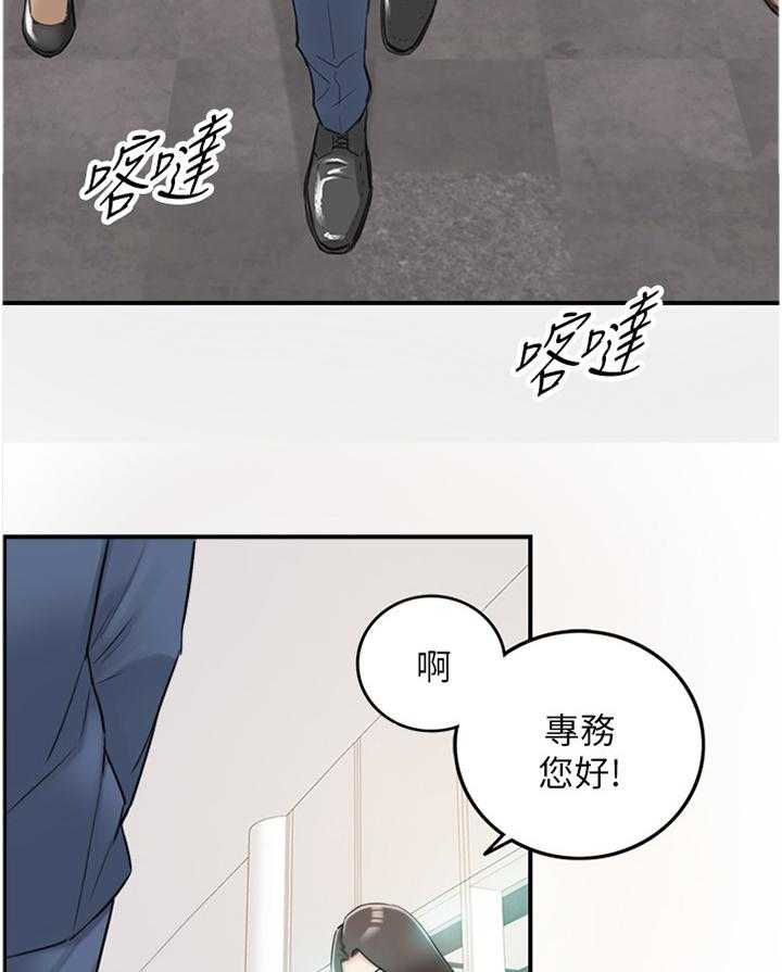 《谎言陷阱》第67话 69_我们进去吧 第3页