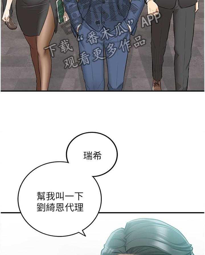《谎言陷阱》第67话 69_我们进去吧 第5页