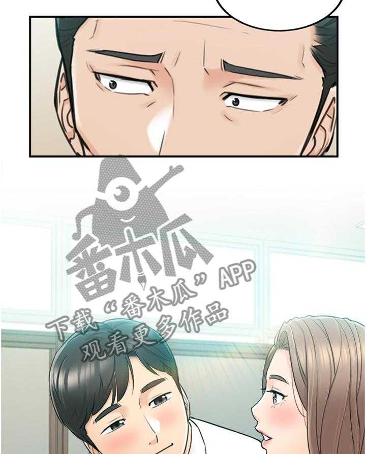 《谎言陷阱》第67话 69_我们进去吧 第7页