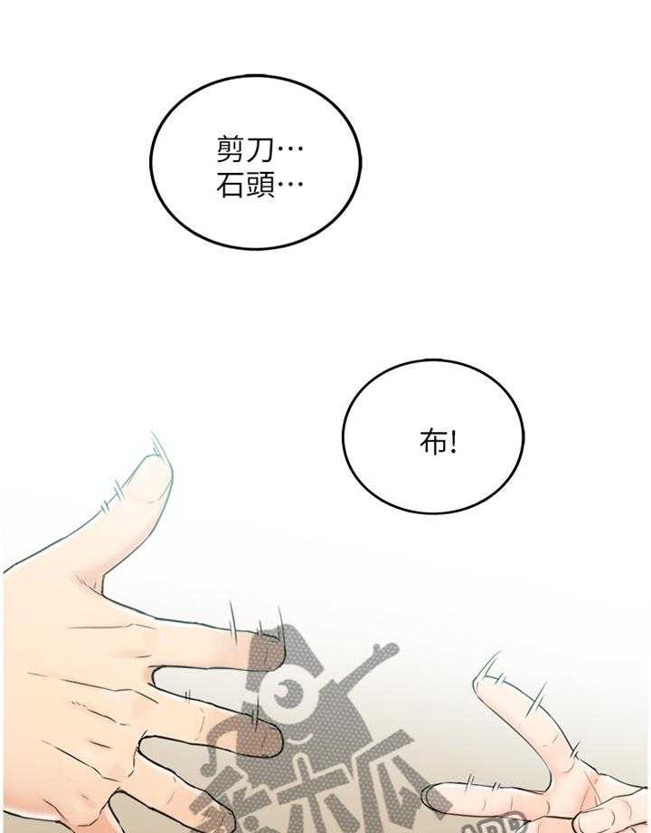 《谎言陷阱》第67话 69_我们进去吧 第9页