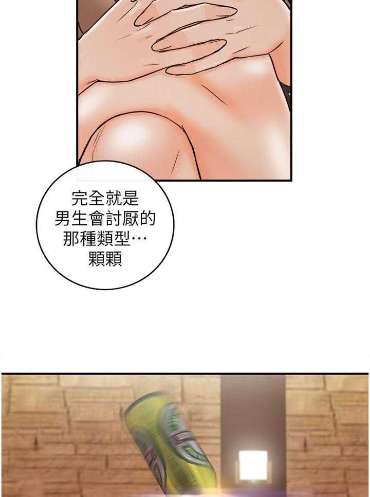 《谎言陷阱》第69话 71_以怨报德 第12页