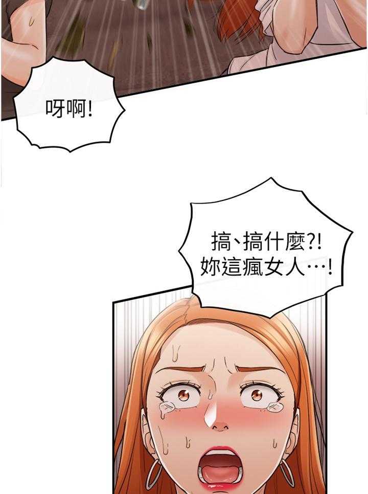 《谎言陷阱》第69话 71_以怨报德 第14页