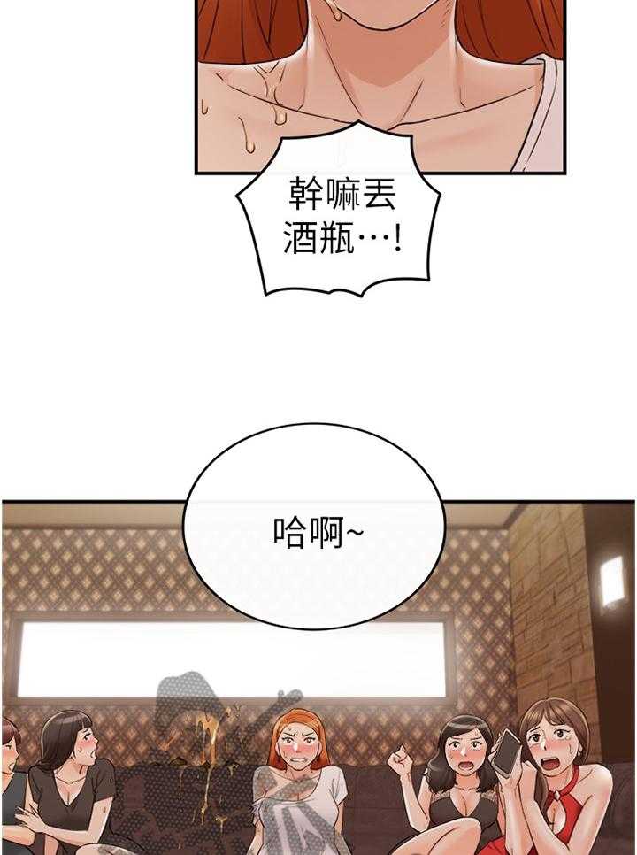 《谎言陷阱》第69话 71_以怨报德 第15页