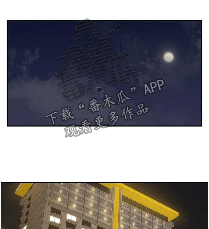 《谎言陷阱》第69话 71_以怨报德 第1页