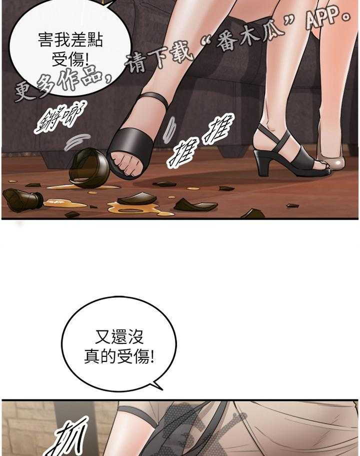 《谎言陷阱》第69话 71_以怨报德 第20页