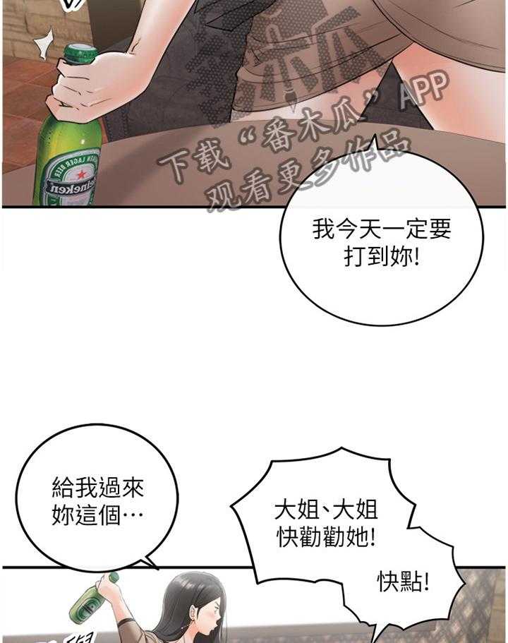 《谎言陷阱》第69话 71_以怨报德 第21页