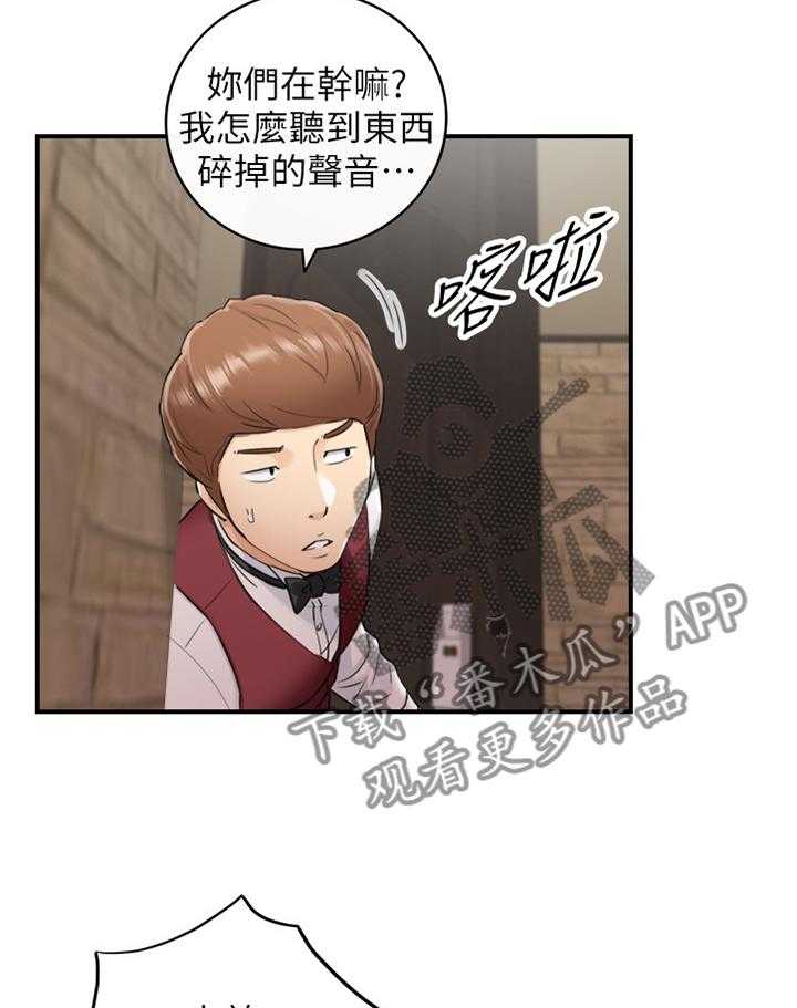 《谎言陷阱》第69话 71_以怨报德 第23页
