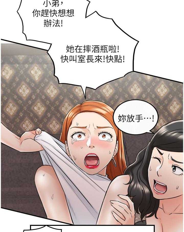 《谎言陷阱》第69话 71_以怨报德 第24页