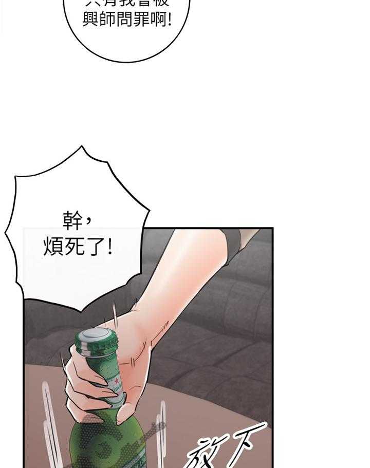 《谎言陷阱》第69话 71_以怨报德 第27页