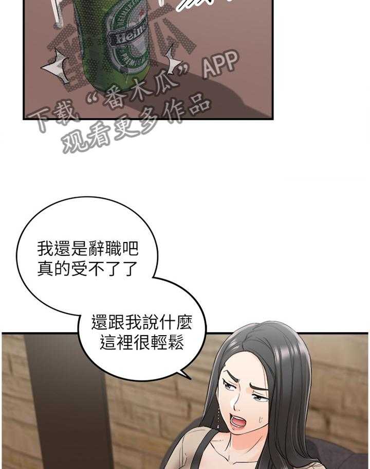 《谎言陷阱》第69话 71_以怨报德 第28页