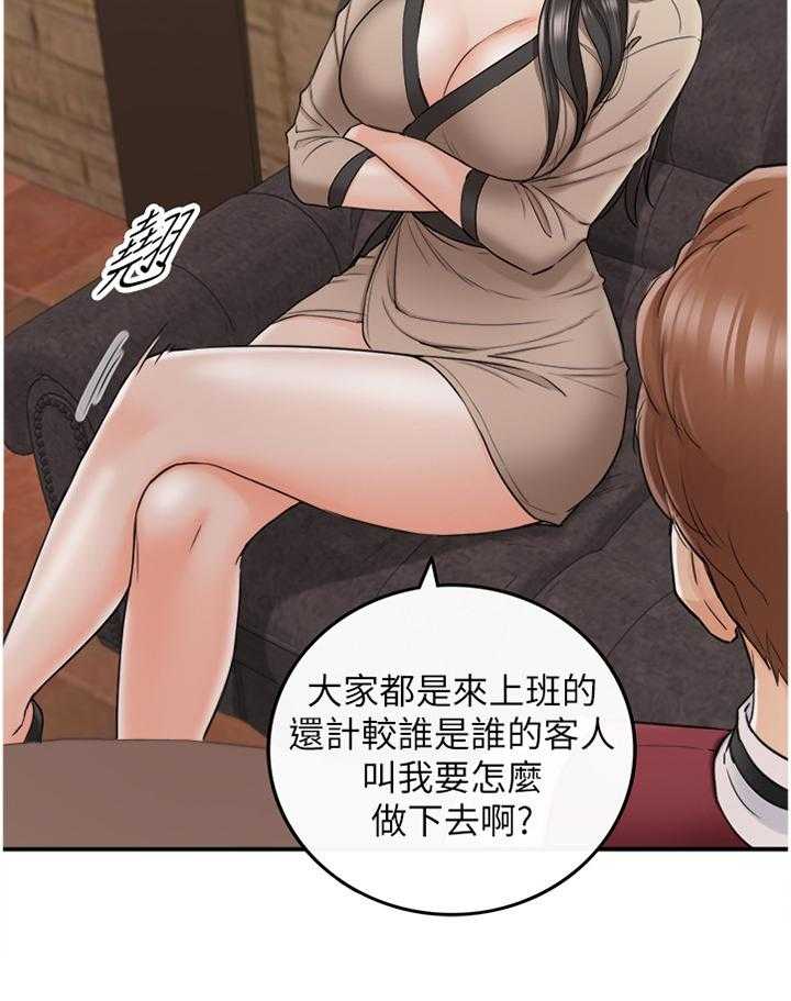 《谎言陷阱》第69话 71_以怨报德 第29页