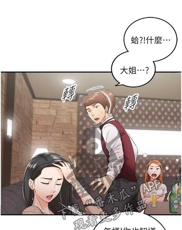 《谎言陷阱》第69话 71_以怨报德 第30页