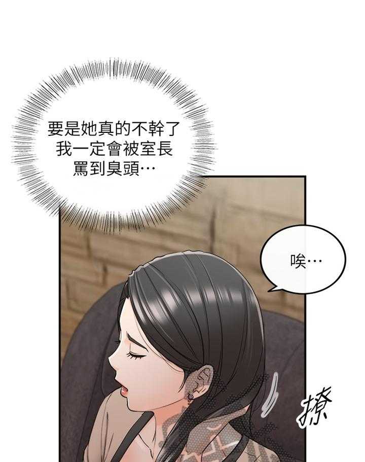 《谎言陷阱》第69话 71_以怨报德 第32页