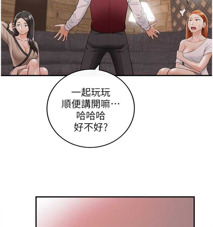 《谎言陷阱》第69话 71_以怨报德 第34页