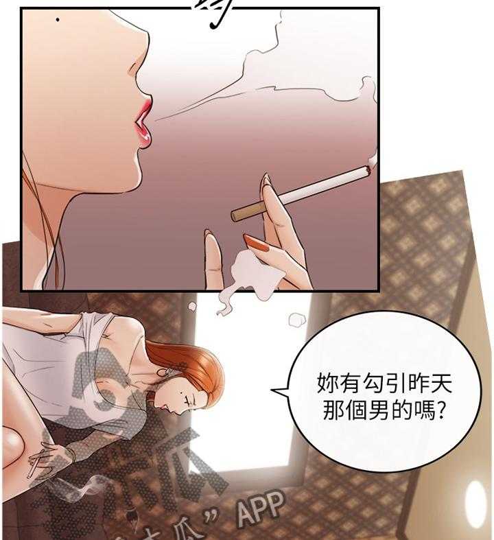 《谎言陷阱》第69话 71_以怨报德 第3页