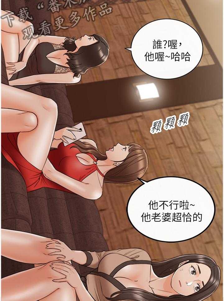 《谎言陷阱》第69话 71_以怨报德 第4页