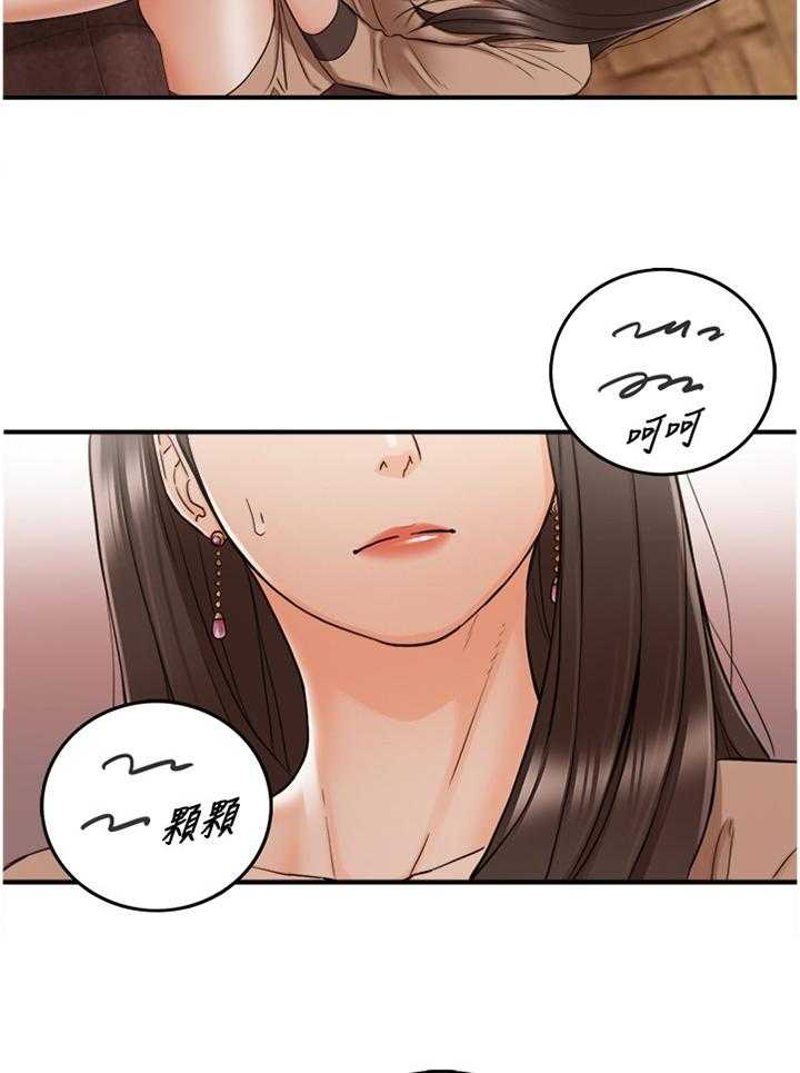 《谎言陷阱》第69话 71_以怨报德 第5页
