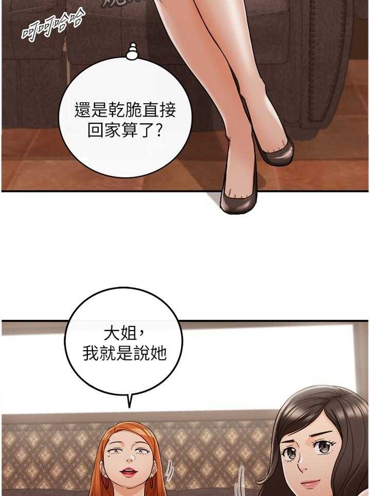 《谎言陷阱》第69话 71_以怨报德 第7页