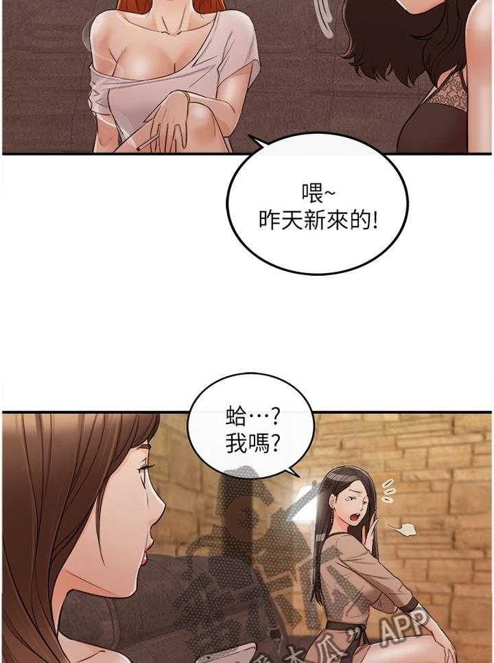 《谎言陷阱》第69话 71_以怨报德 第8页