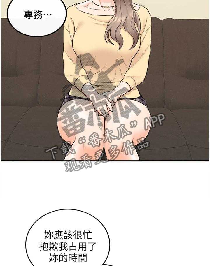 《谎言陷阱》第68话 70_约谈 第10页