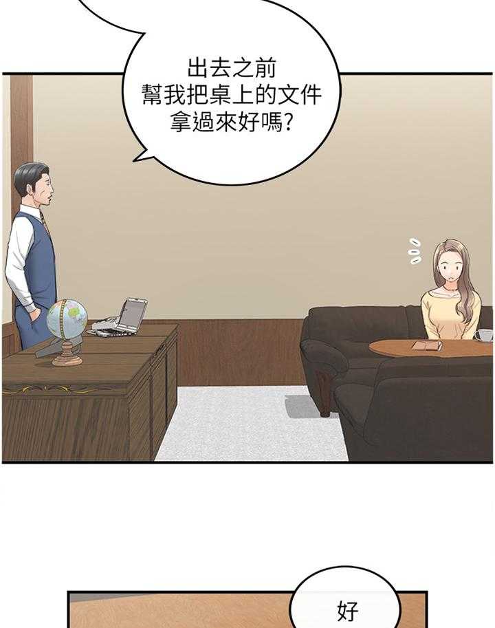 《谎言陷阱》第68话 70_约谈 第11页