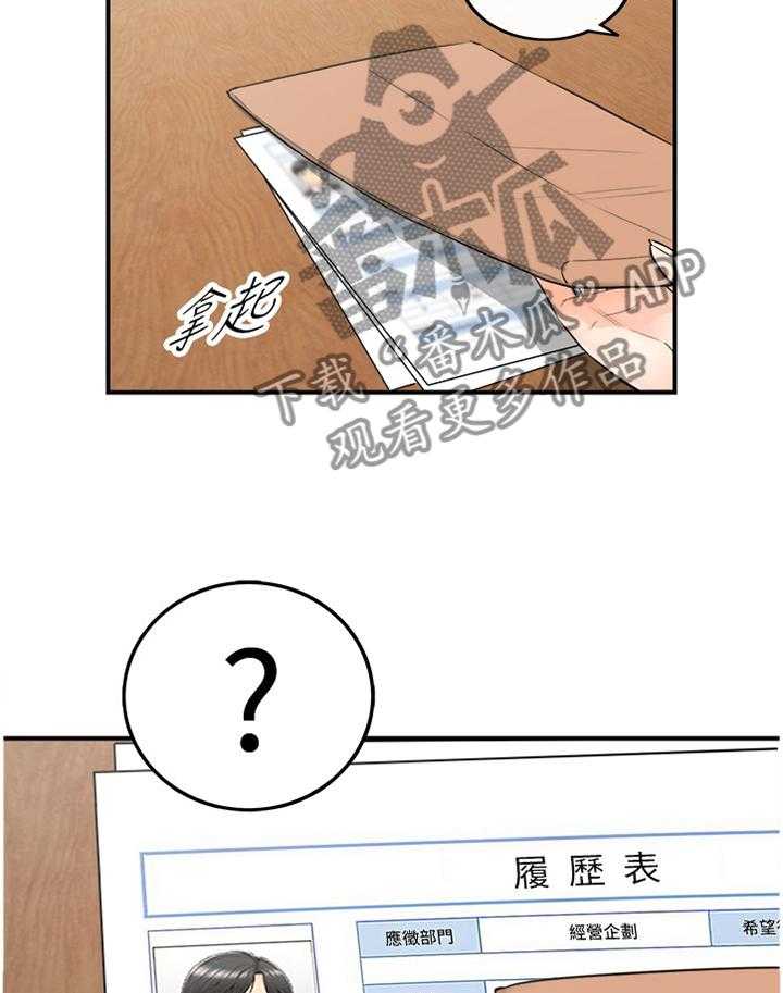 《谎言陷阱》第68话 70_约谈 第12页