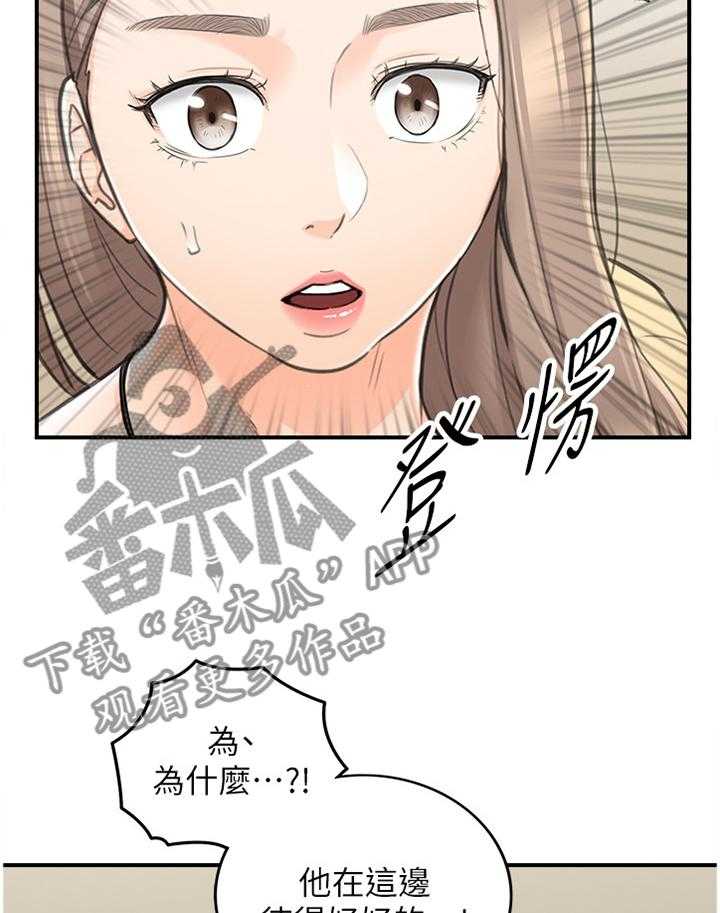 《谎言陷阱》第68话 70_约谈 第16页