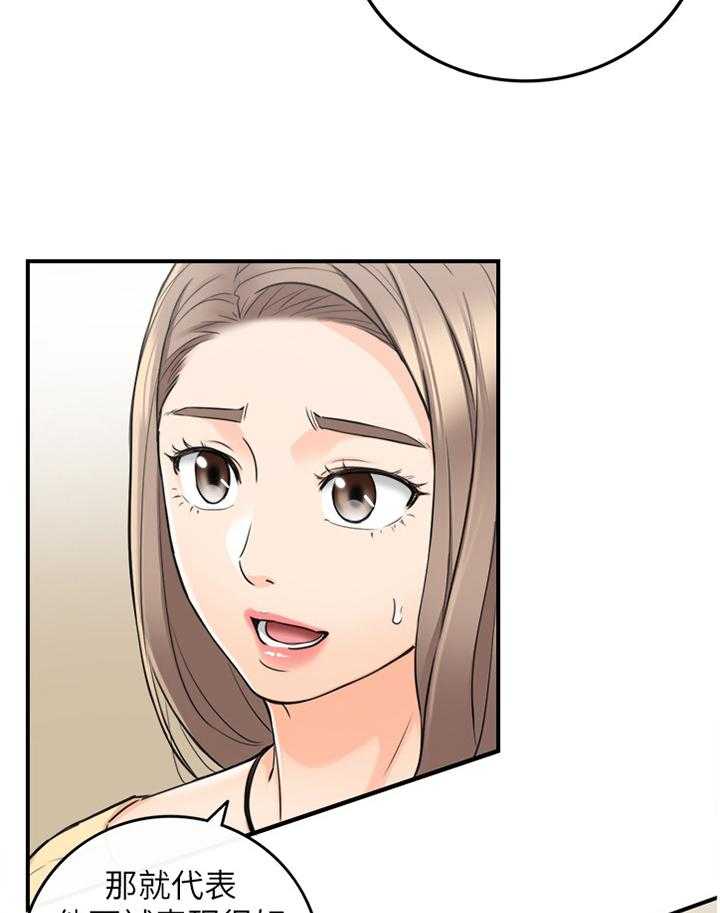 《谎言陷阱》第68话 70_约谈 第19页