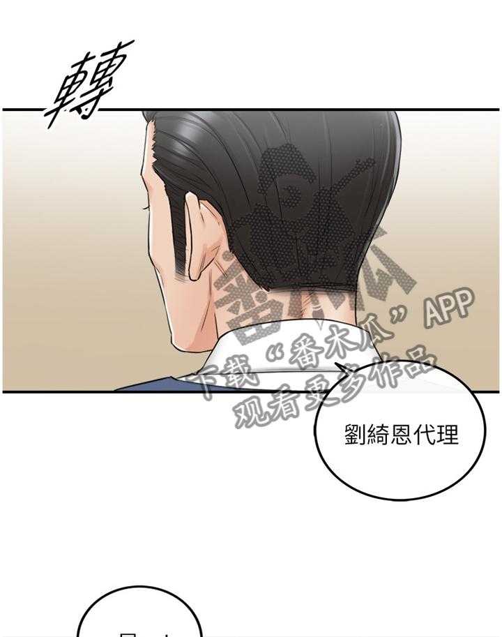《谎言陷阱》第68话 70_约谈 第1页