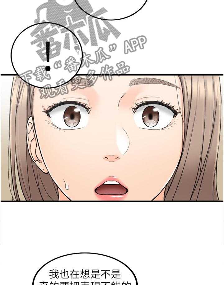 《谎言陷阱》第68话 70_约谈 第25页