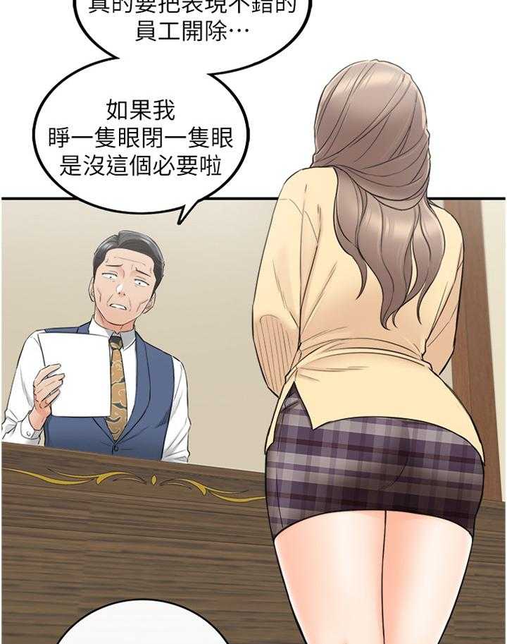 《谎言陷阱》第68话 70_约谈 第26页