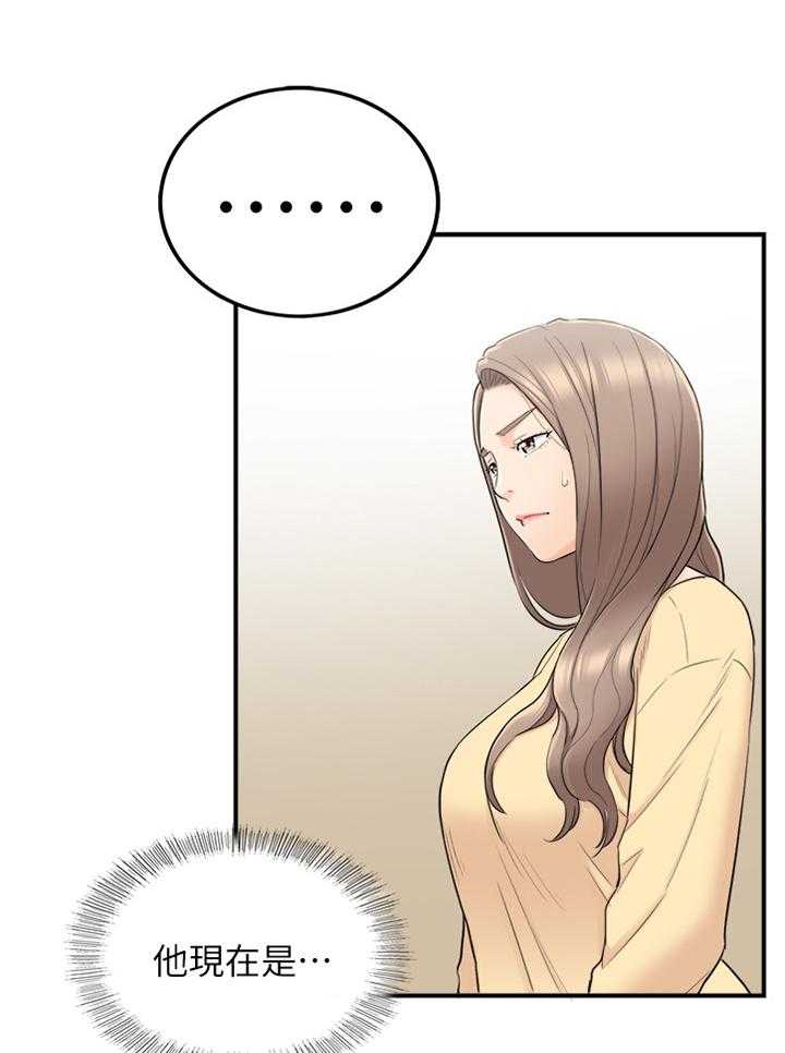 《谎言陷阱》第68话 70_约谈 第28页