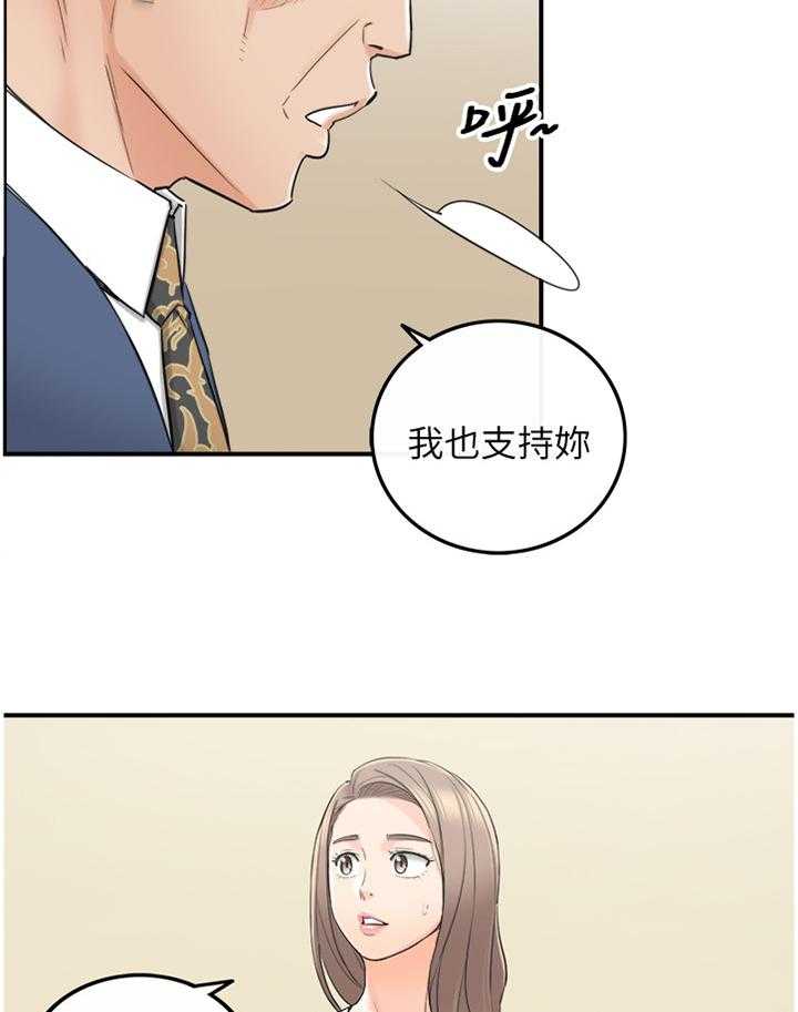 《谎言陷阱》第68话 70_约谈 第9页