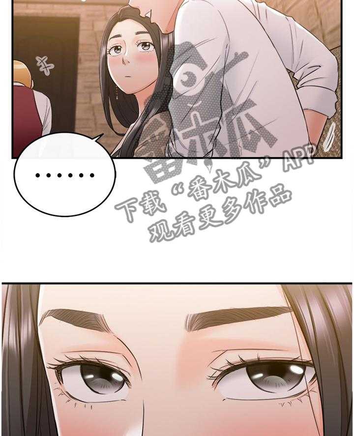《谎言陷阱》第70话 72_任性 第10页