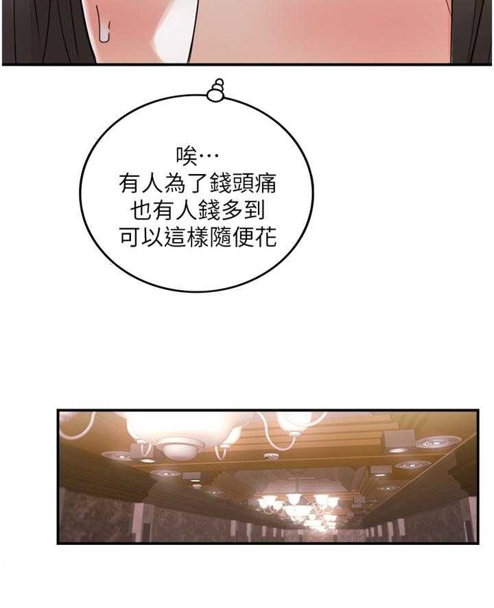 《谎言陷阱》第70话 72_任性 第11页