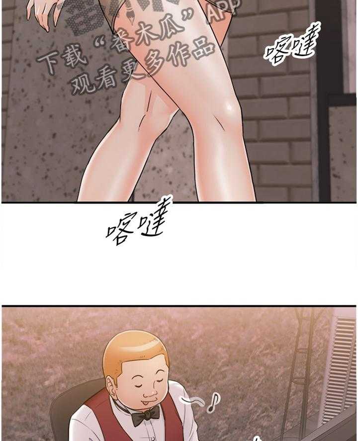《谎言陷阱》第70话 72_任性 第13页