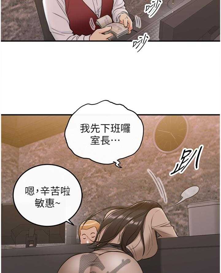 《谎言陷阱》第70话 72_任性 第14页