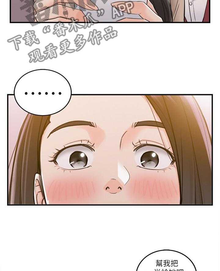 《谎言陷阱》第70话 72_任性 第19页