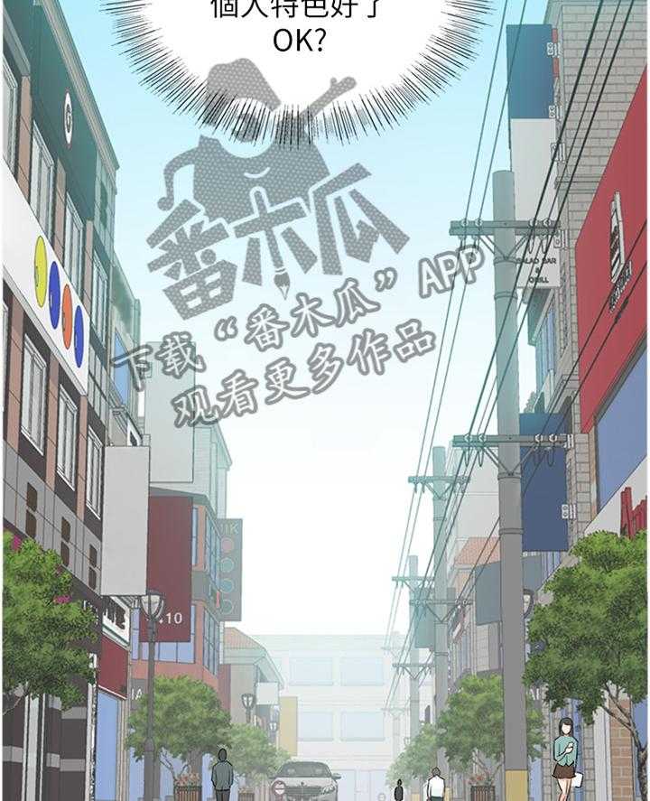 《谎言陷阱》第70话 72_任性 第23页