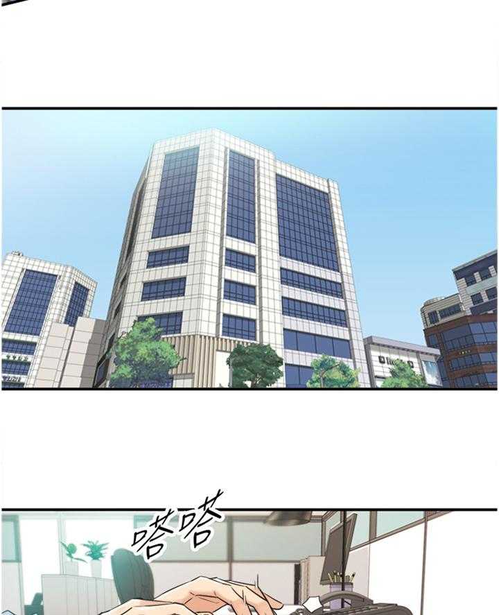 《谎言陷阱》第70话 72_任性 第28页